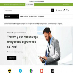 Скриншот главной страницы сайта bezlimit4g-simka.ru