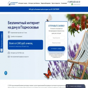 Скриншот главной страницы сайта bezlimitdom.ru