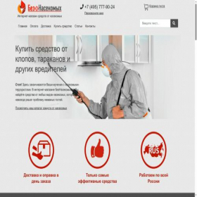Скриншот главной страницы сайта beznasekomyh.ru
