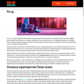 Скриншот главной страницы сайта beznikotina.ru
