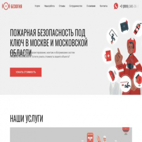 Скриншот главной страницы сайта bezognia.ru