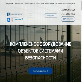 Скриншот главной страницы сайта bezopas.ru