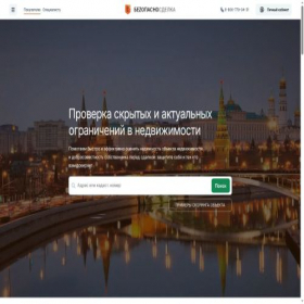 Скриншот главной страницы сайта bezopasno.org