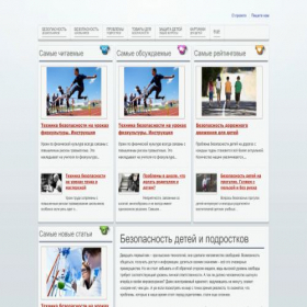 Скриншот главной страницы сайта bezopasnost-detej.ru