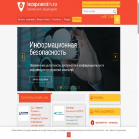 Скриншот главной страницы сайта bezopasnostin.ru