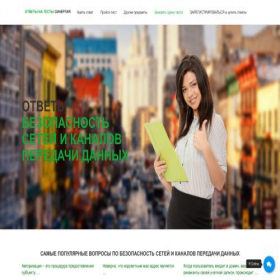 Скриншот главной страницы сайта bezoseteikanape.synergy20.ru