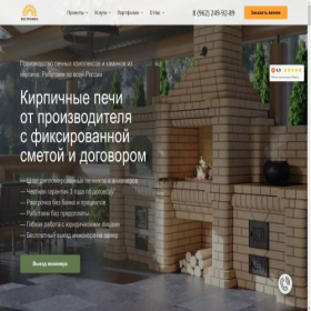 Скриншот главной страницы сайта bezpechnika.ru
