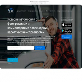 Скриншот главной страницы сайта bezperekupov.ru