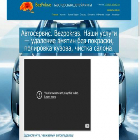 Скриншот главной страницы сайта bezpokras.ru