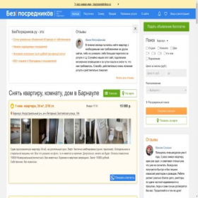 Скриншот главной страницы сайта bezposrednikov.ru