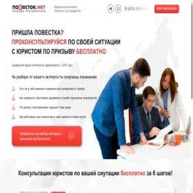 Скриншот главной страницы сайта bezpovestok.ru