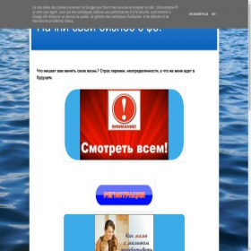 Скриншот главной страницы сайта bezprigl.blogspot.ru