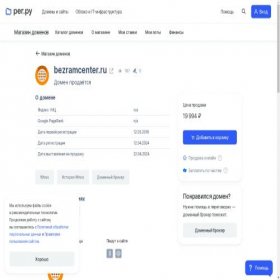 Скриншот главной страницы сайта bezramcenter.ru