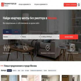 Скриншот главной страницы сайта bezrealtora.ru