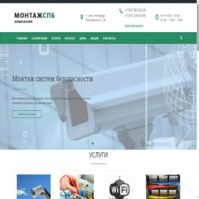 Скриншот главной страницы сайта bezspb.ru