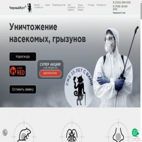 Скриншот главной страницы сайта beztarakanov.kz
