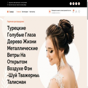Скриншот главной страницы сайта bezumarb.ru