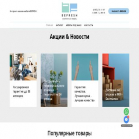 Скриншот главной страницы сайта bf-meb.ru