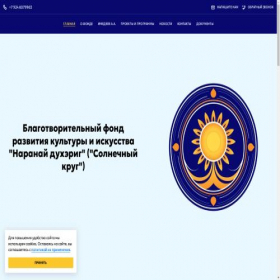Скриншот главной страницы сайта bf-naranayduherig.online