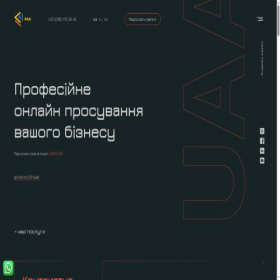 Скриншот главной страницы сайта bf.agency