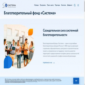 Скриншот главной страницы сайта bf.sistema.ru
