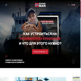 Скриншот главной страницы сайта bfisherman.com