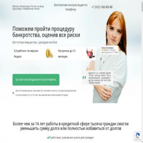Скриншот главной страницы сайта bfl-help.ru