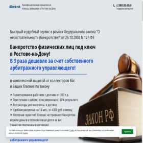 Скриншот главной страницы сайта bfl-rostov.mbdmkt.ru