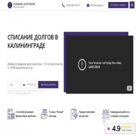 Скриншот главной страницы сайта bfl.seplegal.ru
