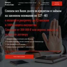 Скриншот главной страницы сайта bfl123.ru