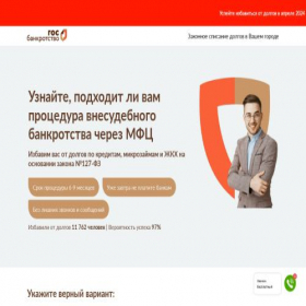 Скриншот главной страницы сайта bflbankrotstvospisat.ru