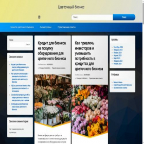Скриншот главной страницы сайта bflorist.ru