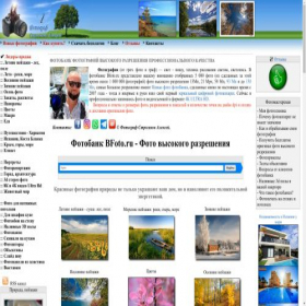 Скриншот главной страницы сайта bfoto.ru