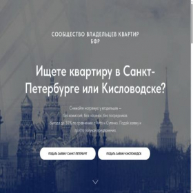 Скриншот главной страницы сайта bfr.su