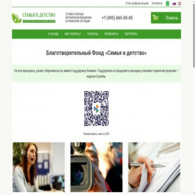 Скриншот главной страницы сайта bfsd.ru