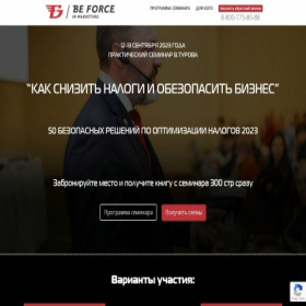 Скриншот главной страницы сайта bfsmanag.ru