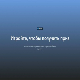 Скриншот главной страницы сайта bfx5paket.tilda.ws