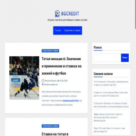 Скриншот главной страницы сайта bg-credit.ru
