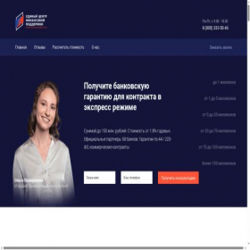 Скриншот главной страницы сайта bg-ecfp.ru