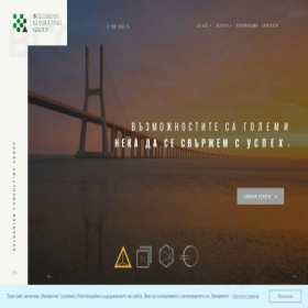 Скриншот главной страницы сайта bg.bulgarianconsulting.eu
