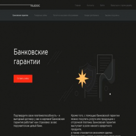 Скриншот главной страницы сайта bg.teledoc.ru
