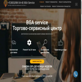 Скриншот главной страницы сайта bga-service54.ru