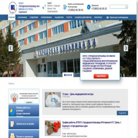Скриншот главной страницы сайта bgb4.ru