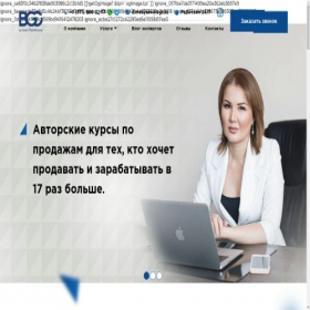 Скриншот главной страницы сайта bgc.kz