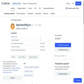 Скриншот главной страницы сайта bgconsulting.ru