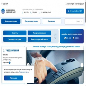 Скриншот главной страницы сайта bges.ru
