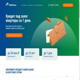 Скриншот главной страницы сайта bgf.ru