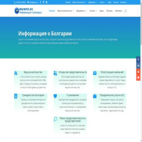 Скриншот главной страницы сайта bginfo.su