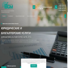 Скриншот главной страницы сайта bgm-buh.ru