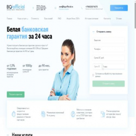 Скриншот главной страницы сайта bgofficial.ru
